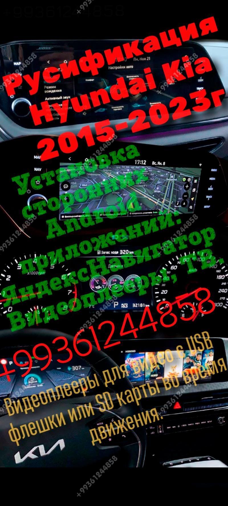 Remont Elektrika Diagnostika 50 TMT - Ашхабад - img 8