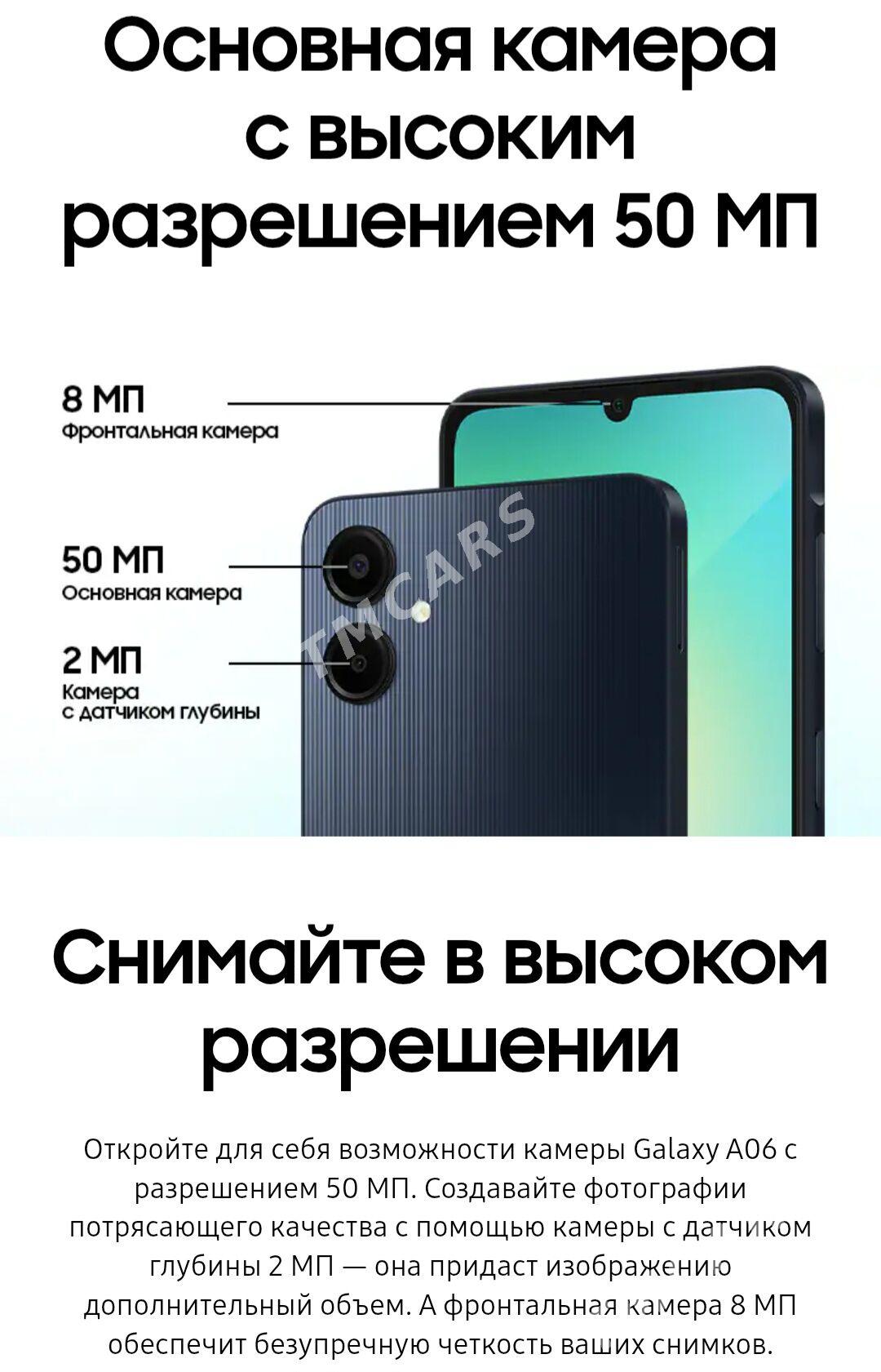 Samsung A06 в Рассрочку - Ашхабад - img 8