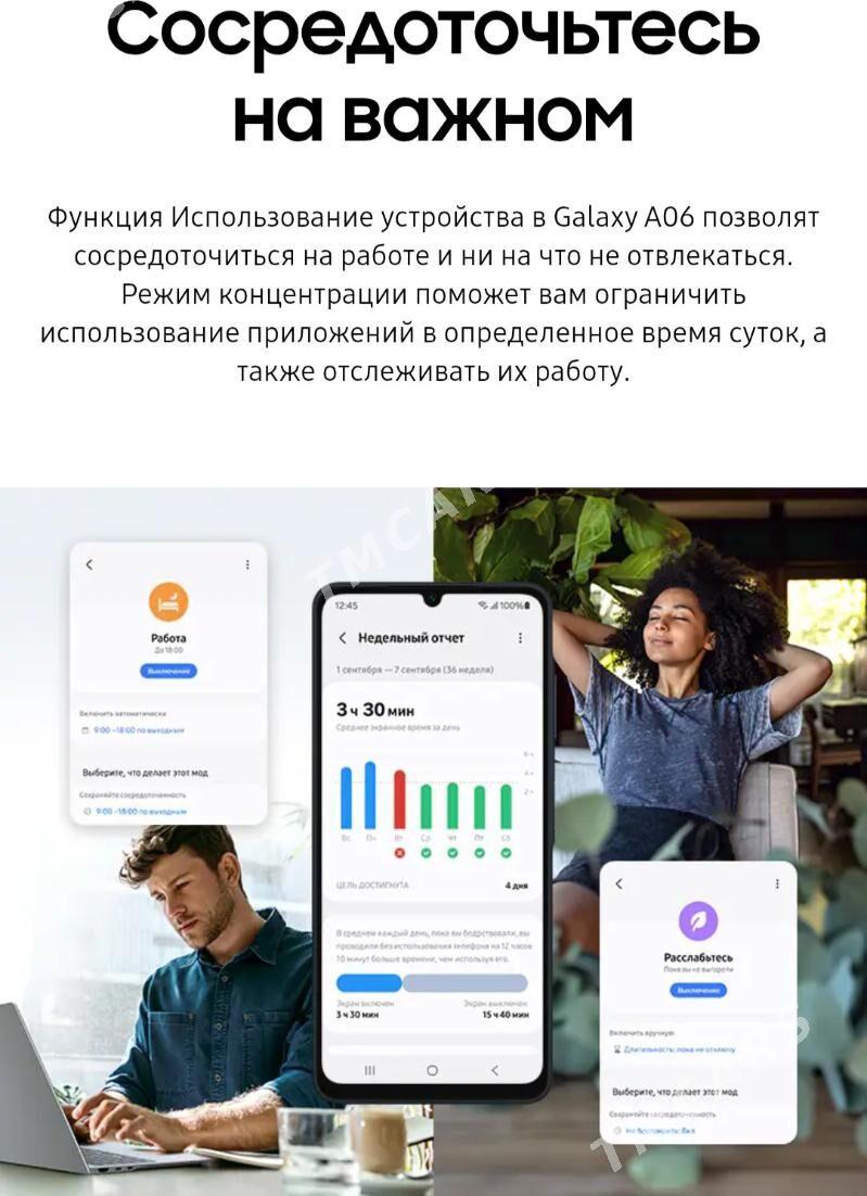 Samsung A06 в Рассрочку - Ашхабад - img 7
