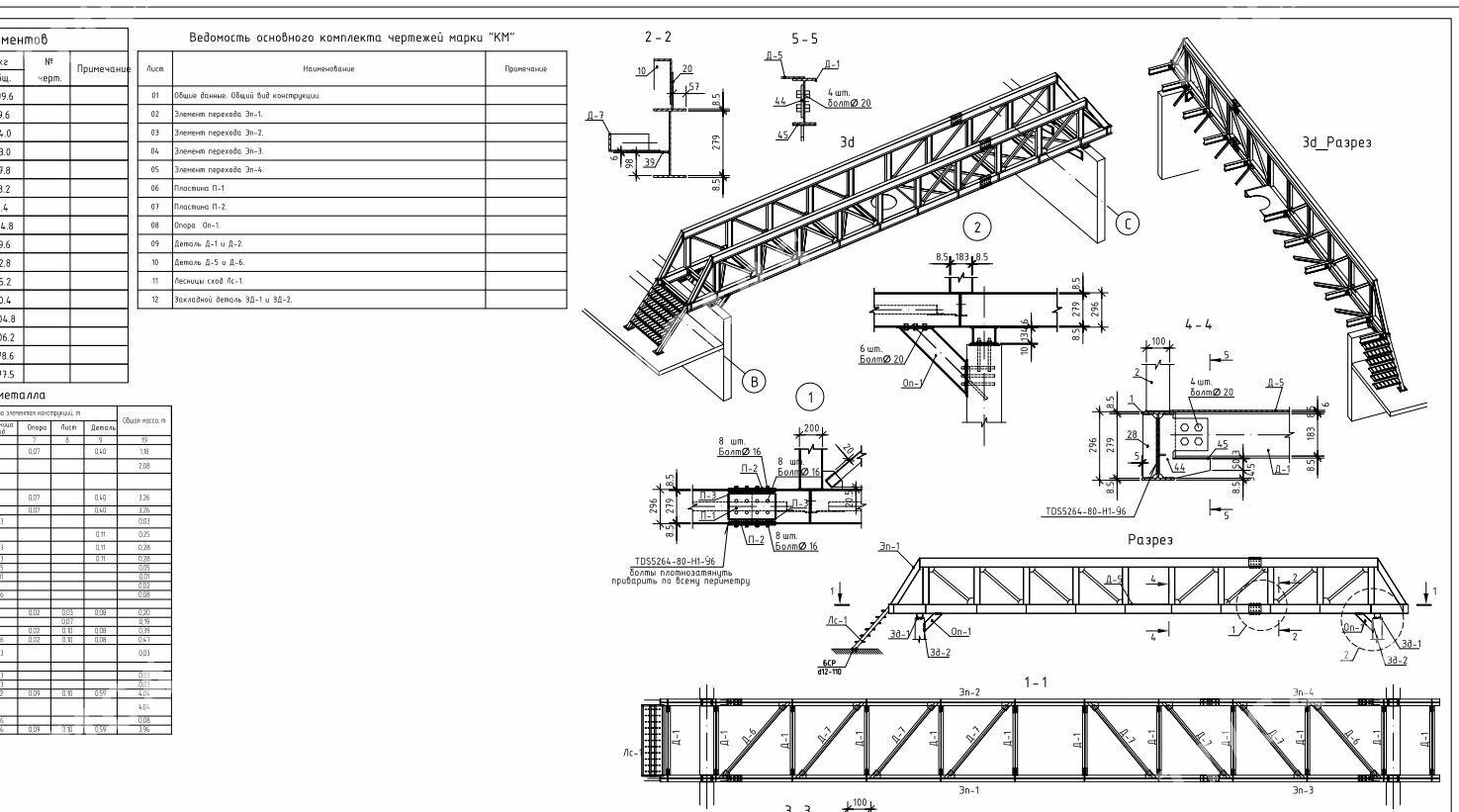 AutoCAD, Revit, Tekla Structures, Solidworks - Aşgabat - img 7