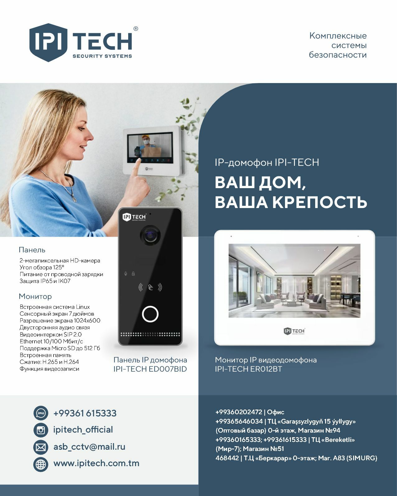 IPI-TECH Toplumlaýyn Gorag Ulg - Aşgabat - img 6