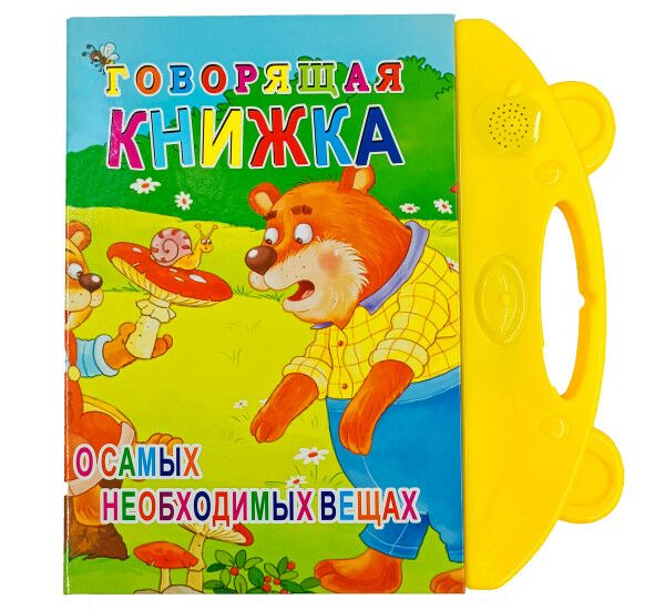 KITAP ГОВОРЯЩАЯ КНИГА  - Aşgabat - img 2