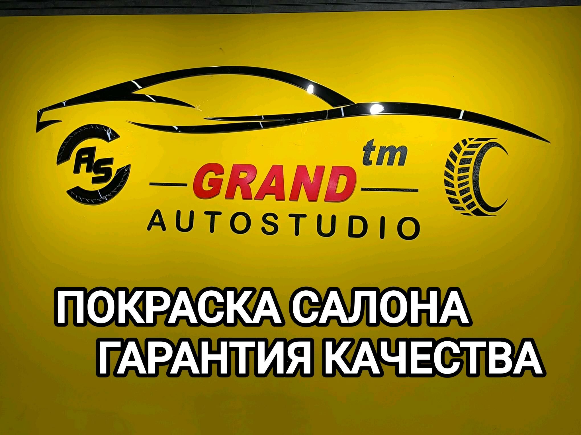 Awto himçistka  химчистка 555 TMT - Бедев - img 2