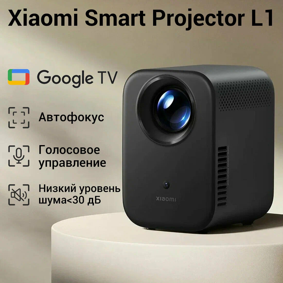 Xiaomi Projector L1 - Aşgabat - img 3