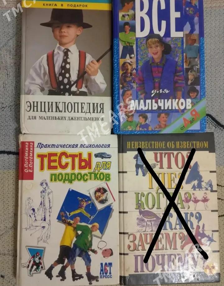 Kitab/Книги. - Мары - img 2