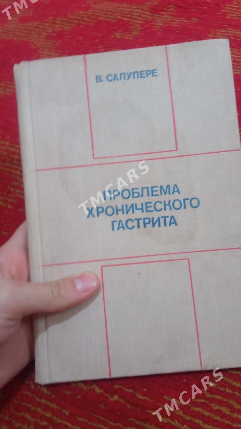 медицинский книги - Ашхабад - img 3