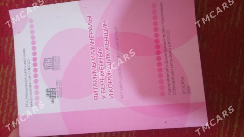медицинский книги - Ашхабад - img 9