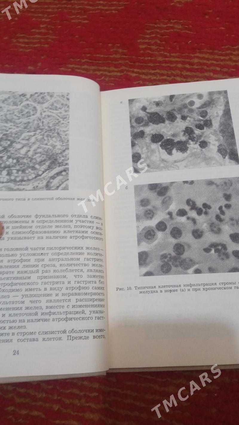 медицинский книги - Ашхабад - img 4