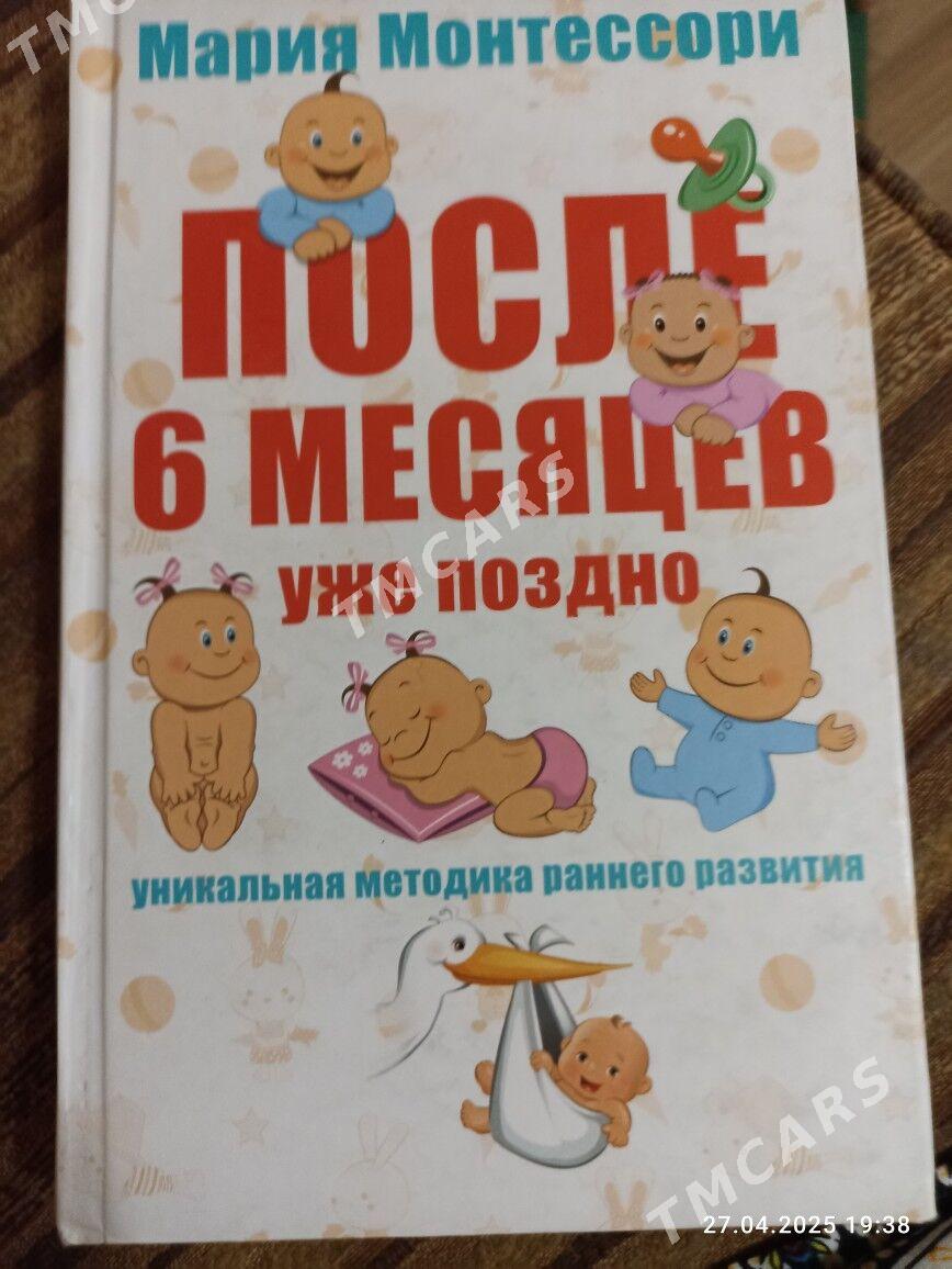 Продам книги о развитии детей - Aşgabat - img 2