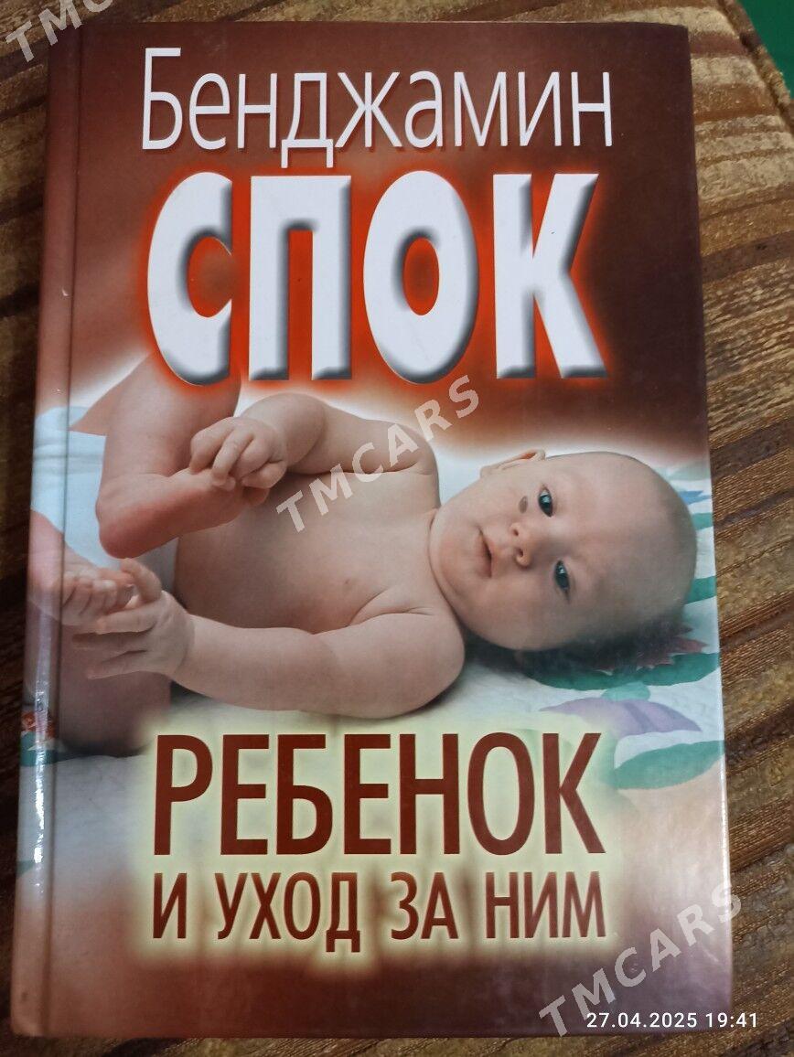 Продам книги о развитии детей - Aşgabat - img 5