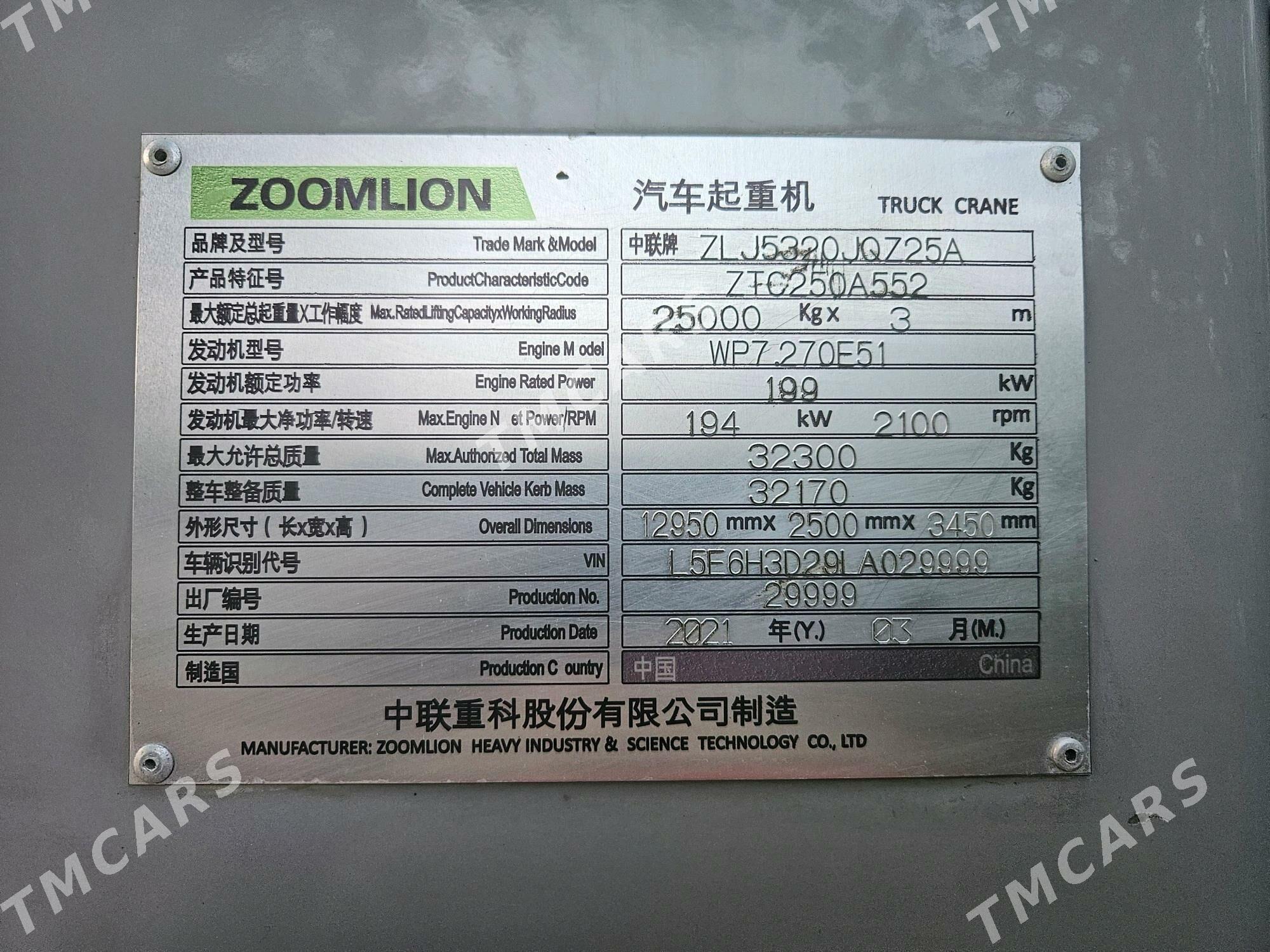 Zoomlion ZTC250V531 2021 - 1 700 000 TMT - Дашогуз - img 6
