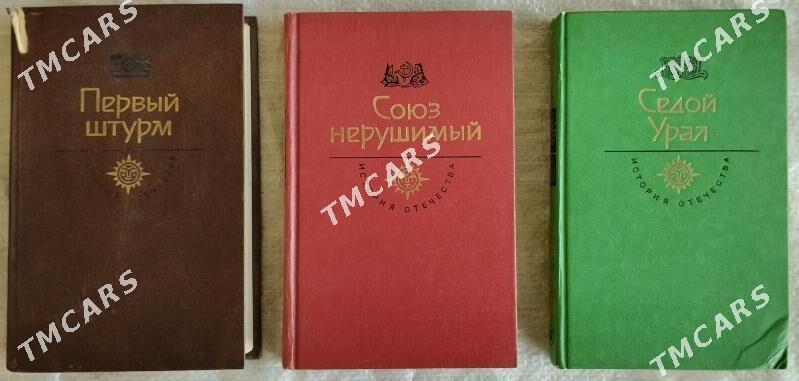 Книги - Мары - img 7