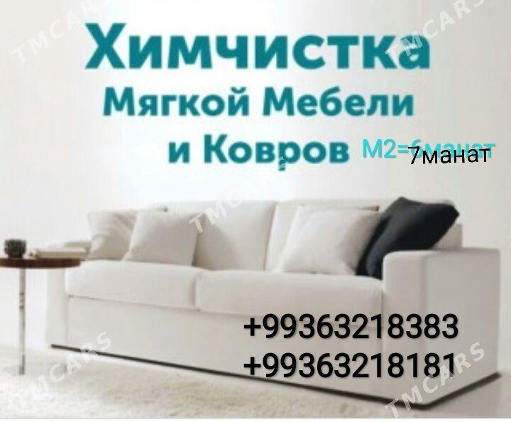 HALY HIMCHISTKA ХИМЧИСТКА КОВРОВ - Ашхабад - img 3