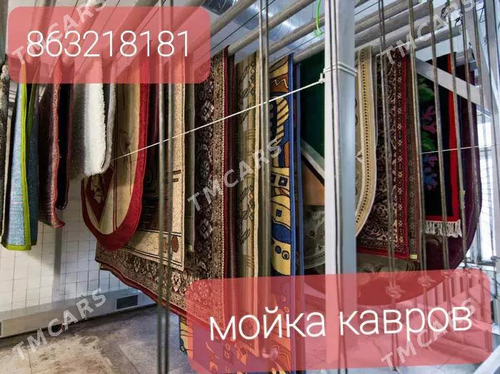 HALY HIMCHISTKA ХИМЧИСТКА КОВРОВ - Ашхабад - img 2