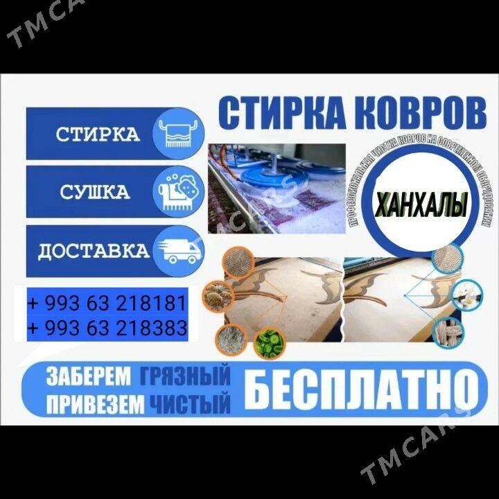 HALY HIMCHISTKA ХИМЧИСТКА КОВРОВ - Ашхабад - img 5