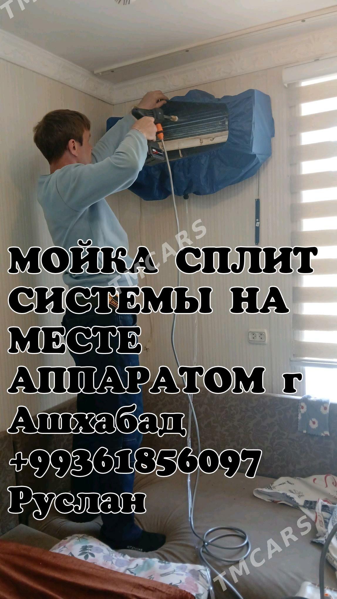 ПРОФИЛАКТИКА СПЛИТ!!!БOЙЛЕРОВ - Ашхабад - img 2