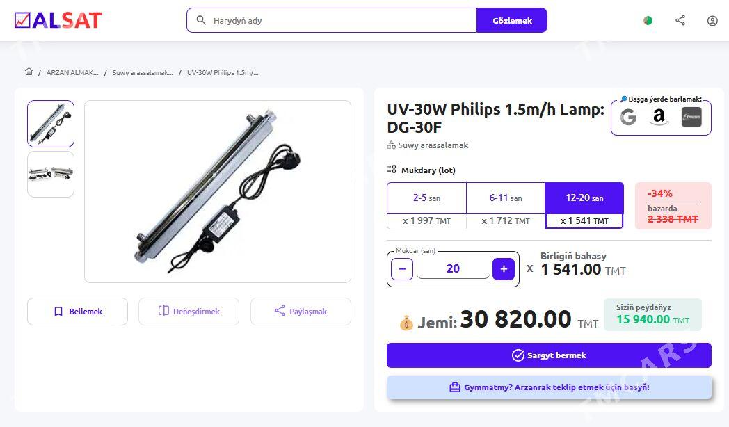 UV-30W Philips 1.5m/h Lamp: DG-30F - Aşgabat - img 2