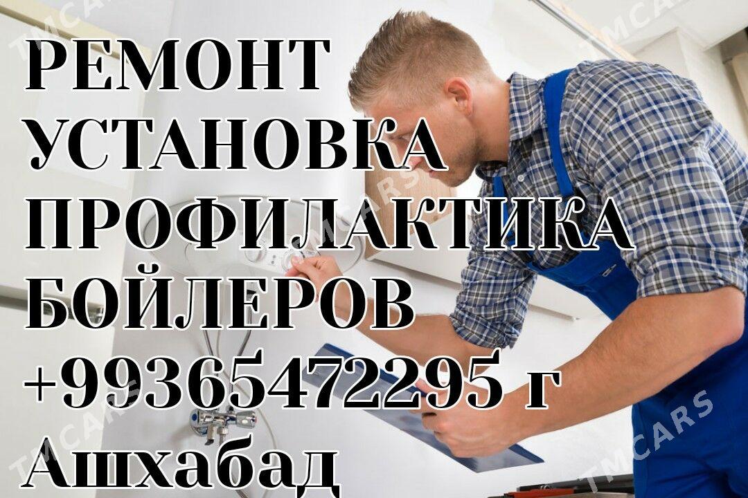 ПРОФИЛАКТИКА БОЙЛЕРОВ - Aşgabat - img 3