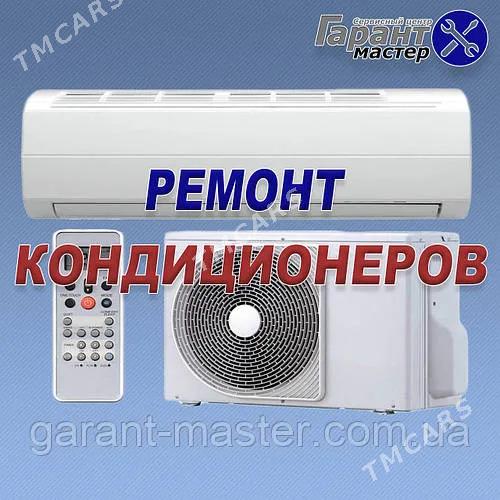 remont kansaner ussa holadinik Kir masyn Ussa kirmashyn remont ремонт kansaner кондиционер холодильник Haladinik стиральная машина комби kombi motor satlyk ciller чиллер vrv vrf bejerýäris ремонт бытовой - Aşgabat - img 2