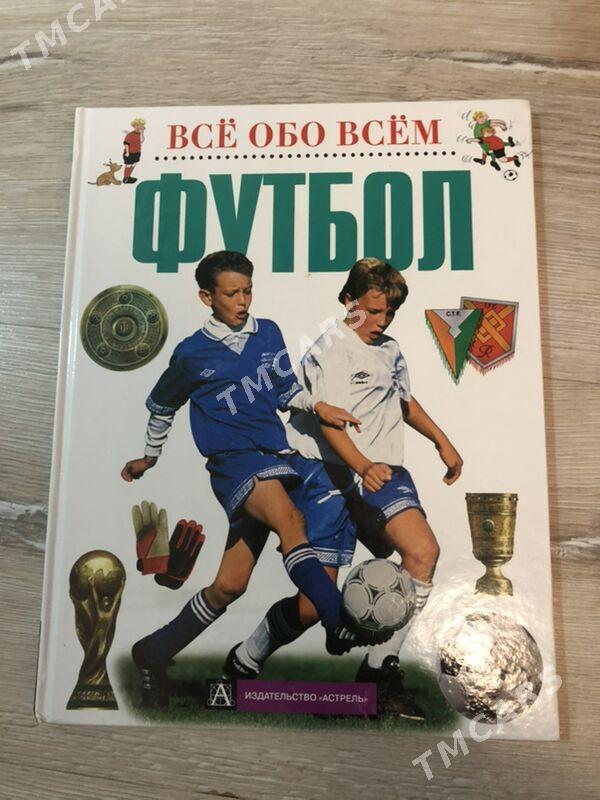 Книги-энциклопедии, футбол - Aşgabat - img 4