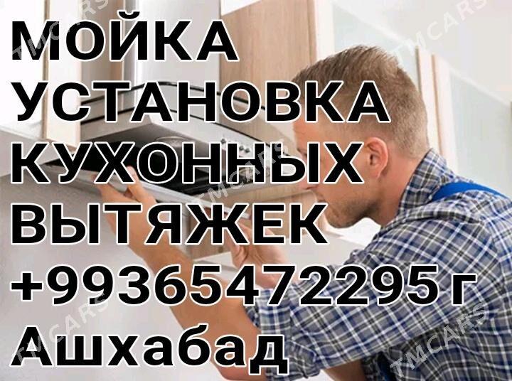 ПРОФИЛАКТИКА СПЛИТ!!!БOЙЛЕРОВ - Ашхабад - img 9
