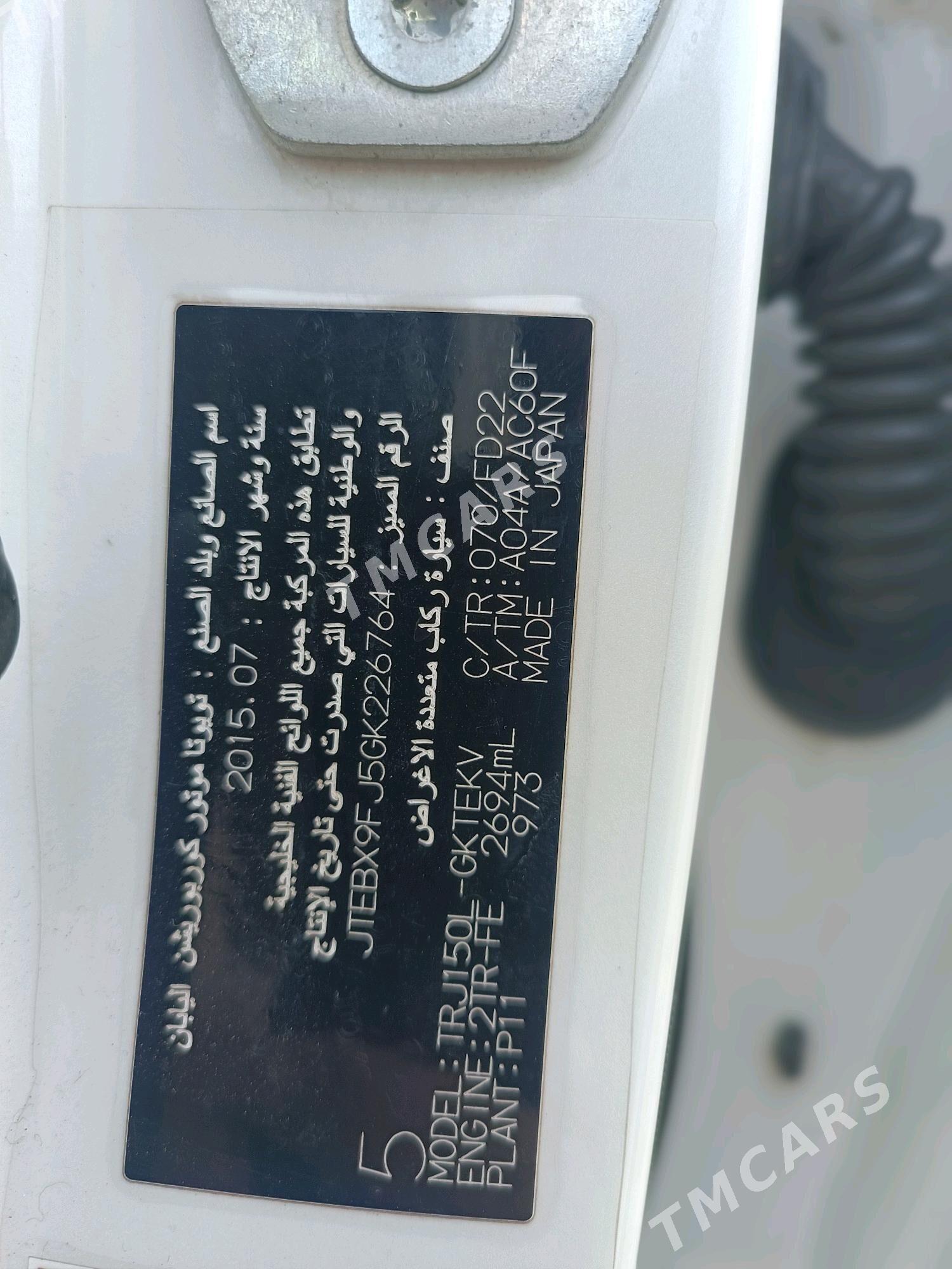 Toyota Land Cruiser Prado 2016 - 665 000 TMT - Ашхабад - img 7