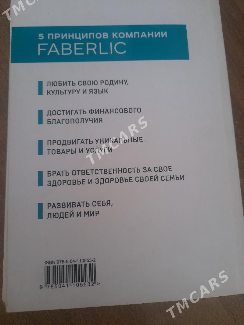 Kitap - Туркменбаши - img 2