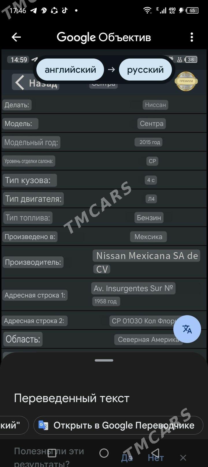 Nissan Sentra 2015 - 145 000 TMT - Türkmenabat - img 10