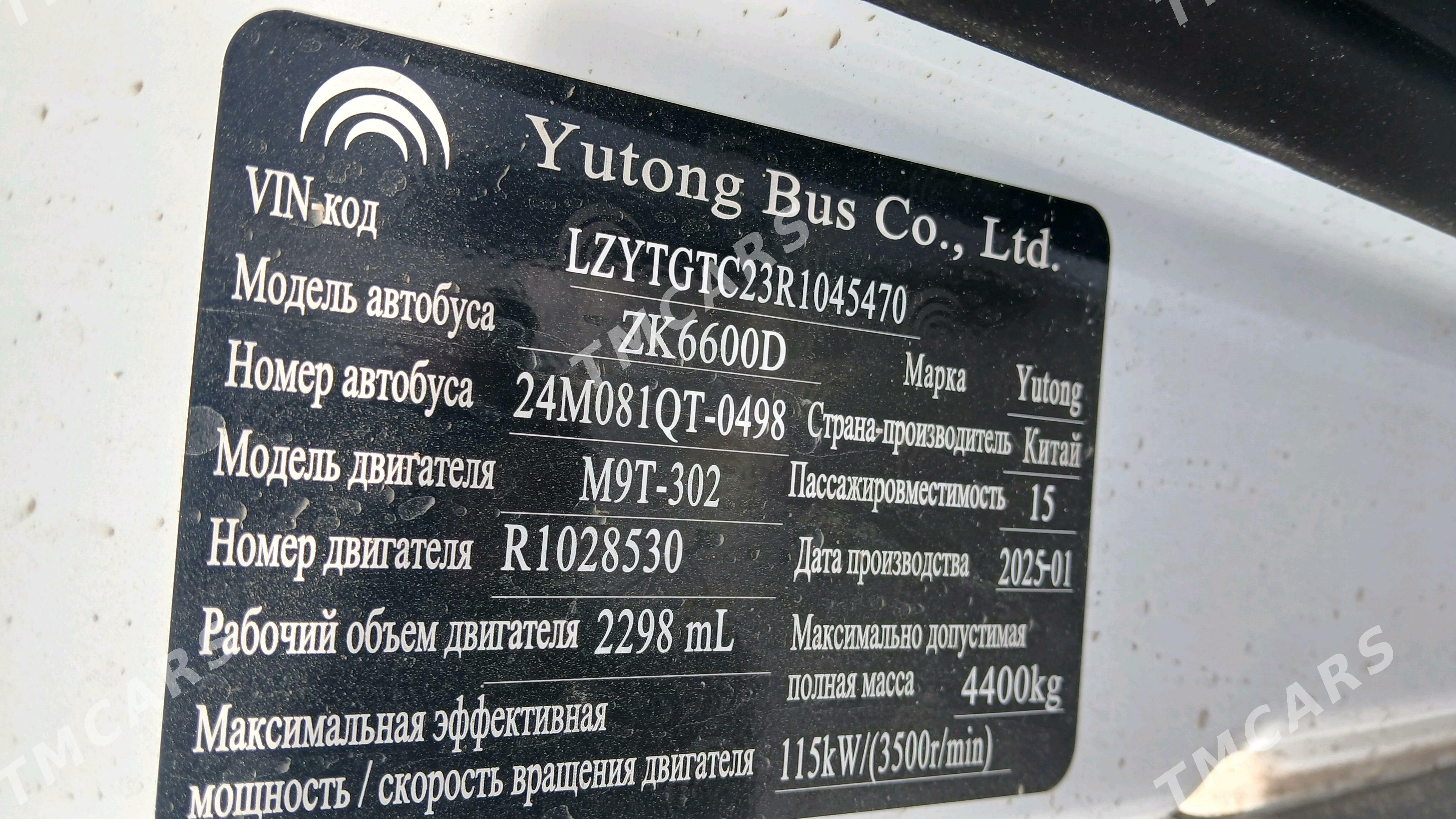 YTO 1104 2025 - 882 000 TMT - Ашхабад - img 2