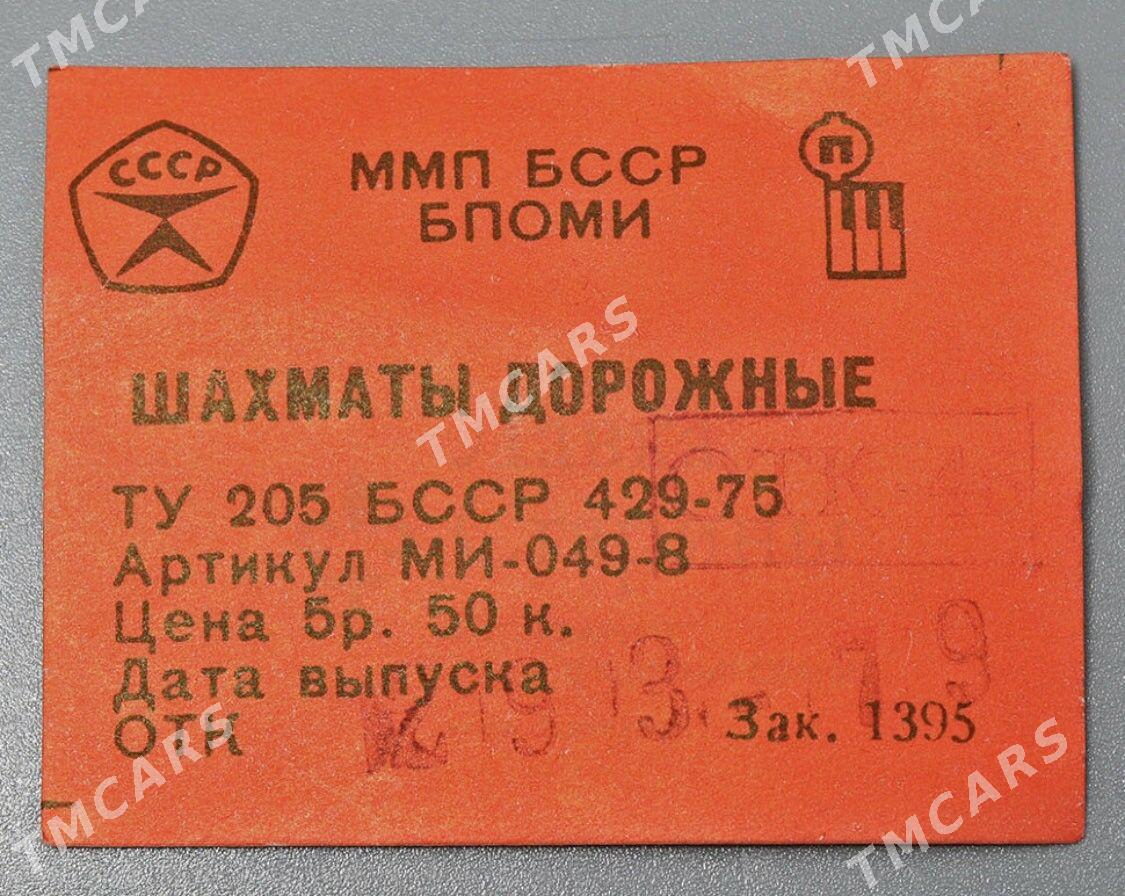 шахматы СССР дорожные - Ашхабад - img 3