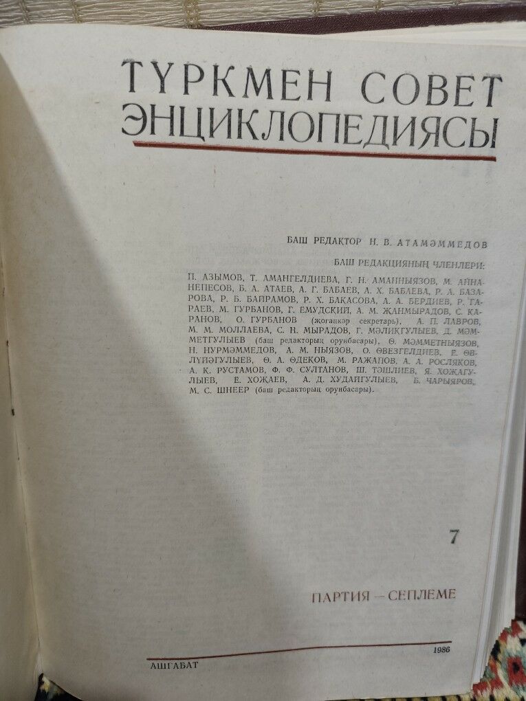энциклопедие китаплары туркмен - Балканабат - img 4
