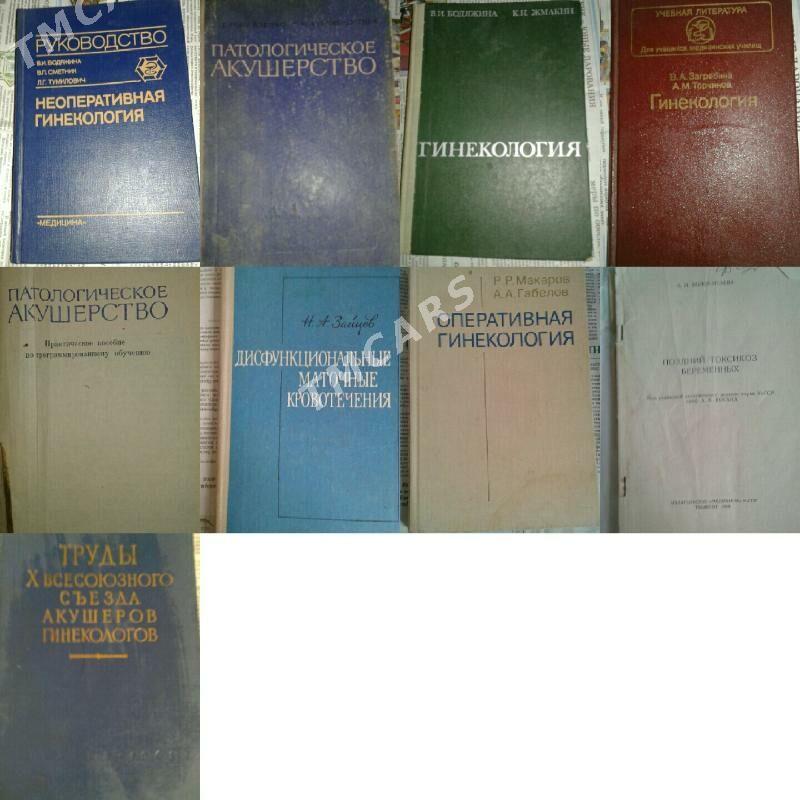 книги и справочник по медицине - Aşgabat - img 7