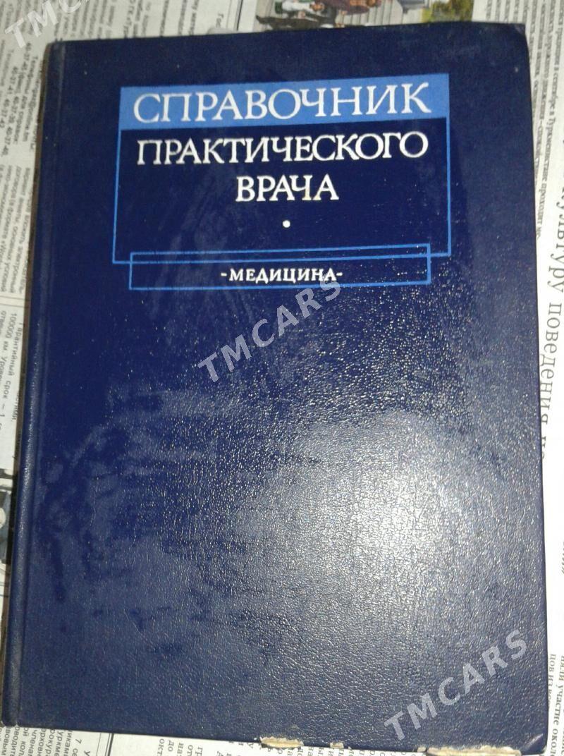 книги и справочник по медицине - Aşgabat - img 9