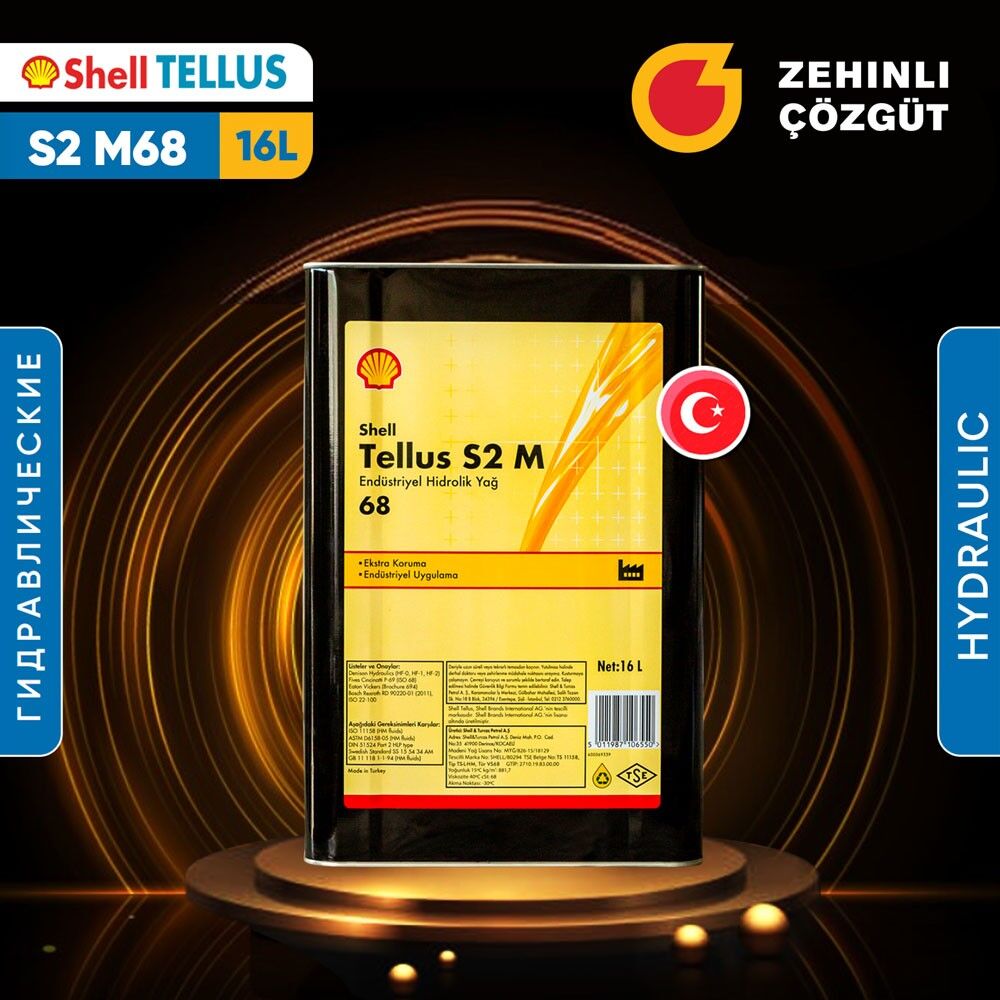 Shell Tellus S2 M68 - 16L 1 TMT - Ашхабад - img 1