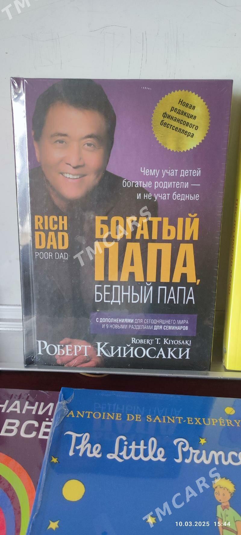 Kitap Biznes we Psihologiýa - Гаудан "А" - img 3