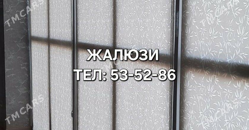 ЖАЛЮЗИ JALYUZI ЗАНАВЕСКА ТЮЛИ - Bekrewe - img 3