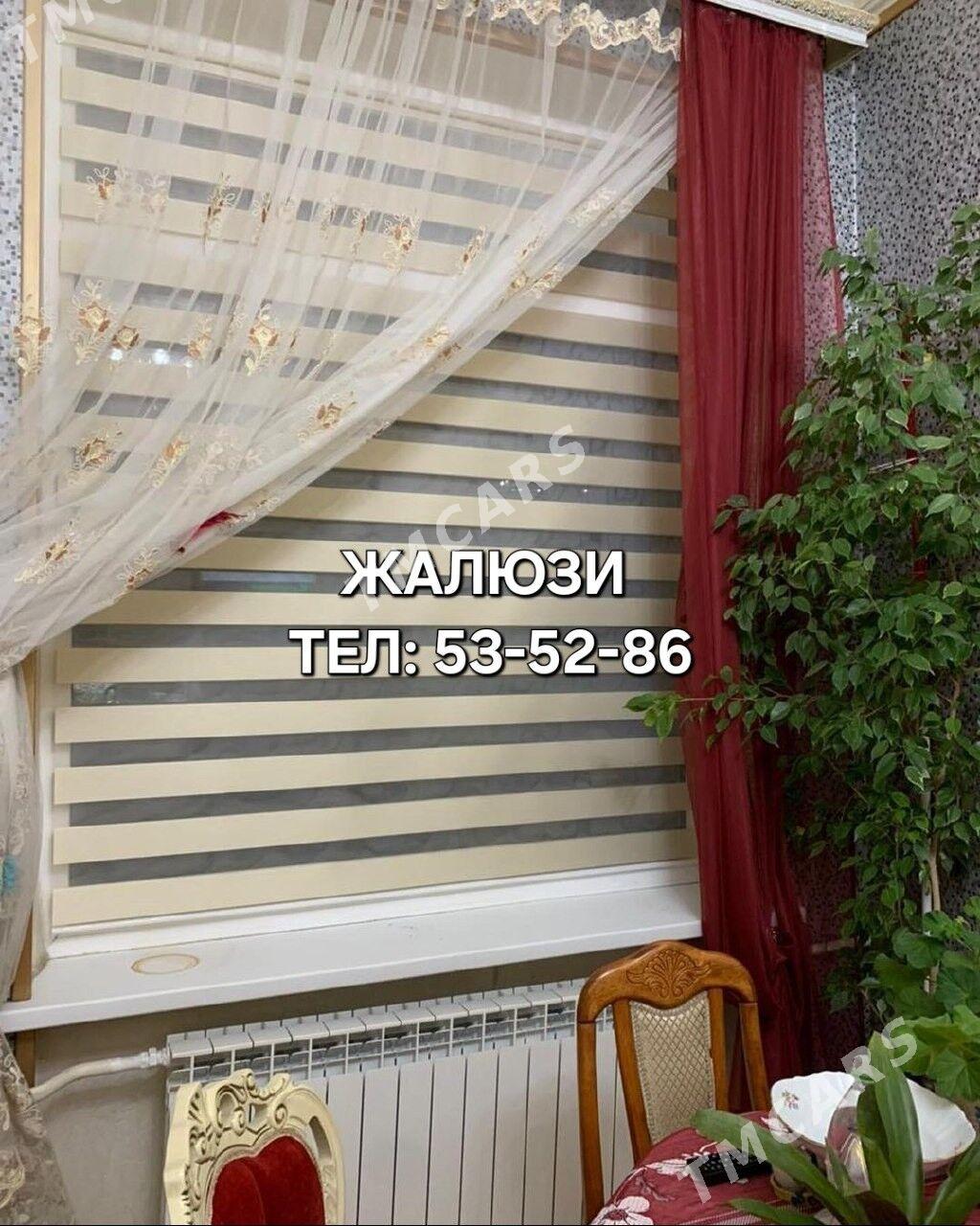 ЖАЛЮЗИ JALYUZI ЗАНАВЕСКА ТЮЛИ - Bekrewe - img 7