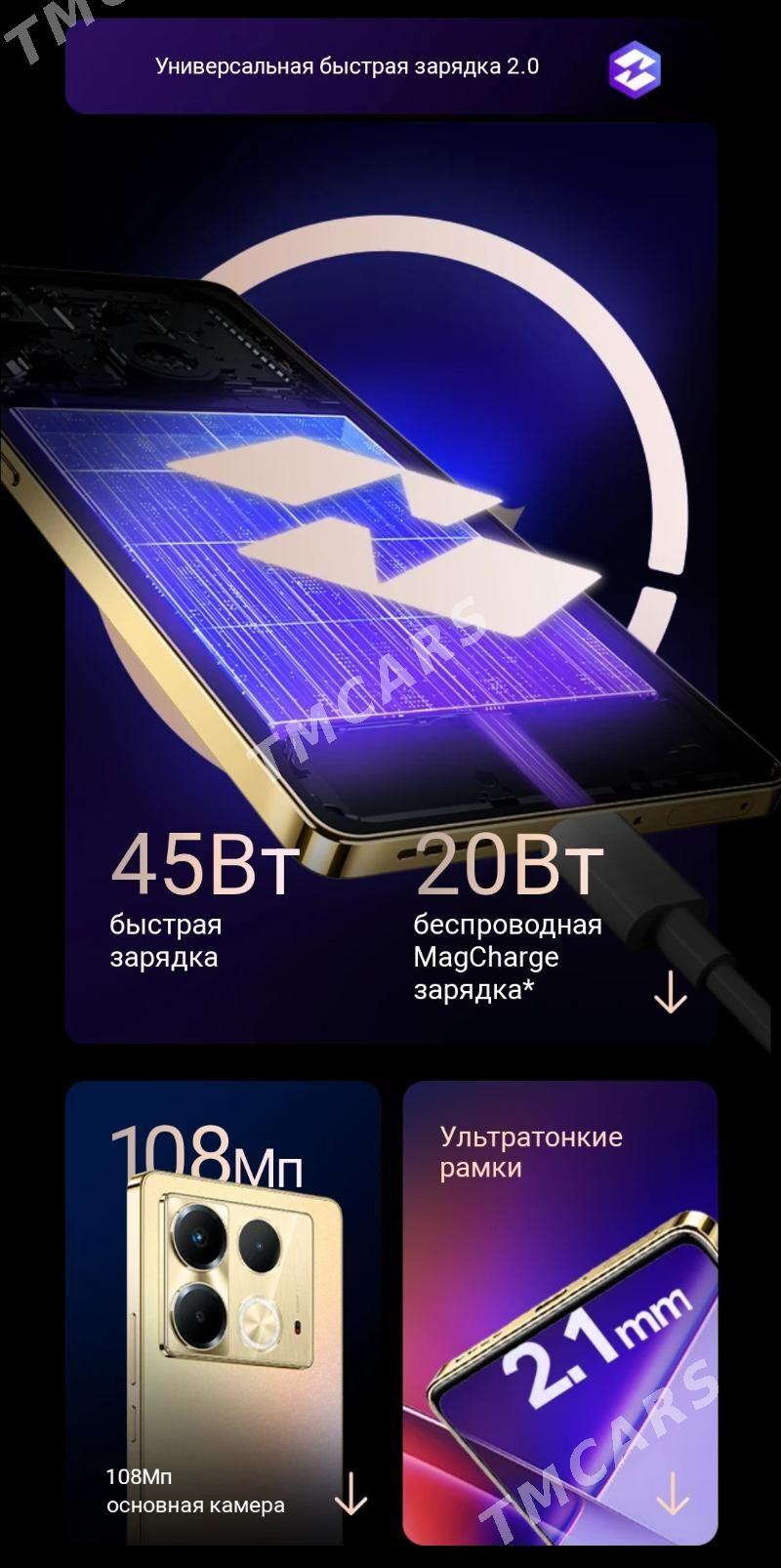 Кредит Infinix Note 40 - ул. Туркменбаши шаёлы (Ленина) - img 8