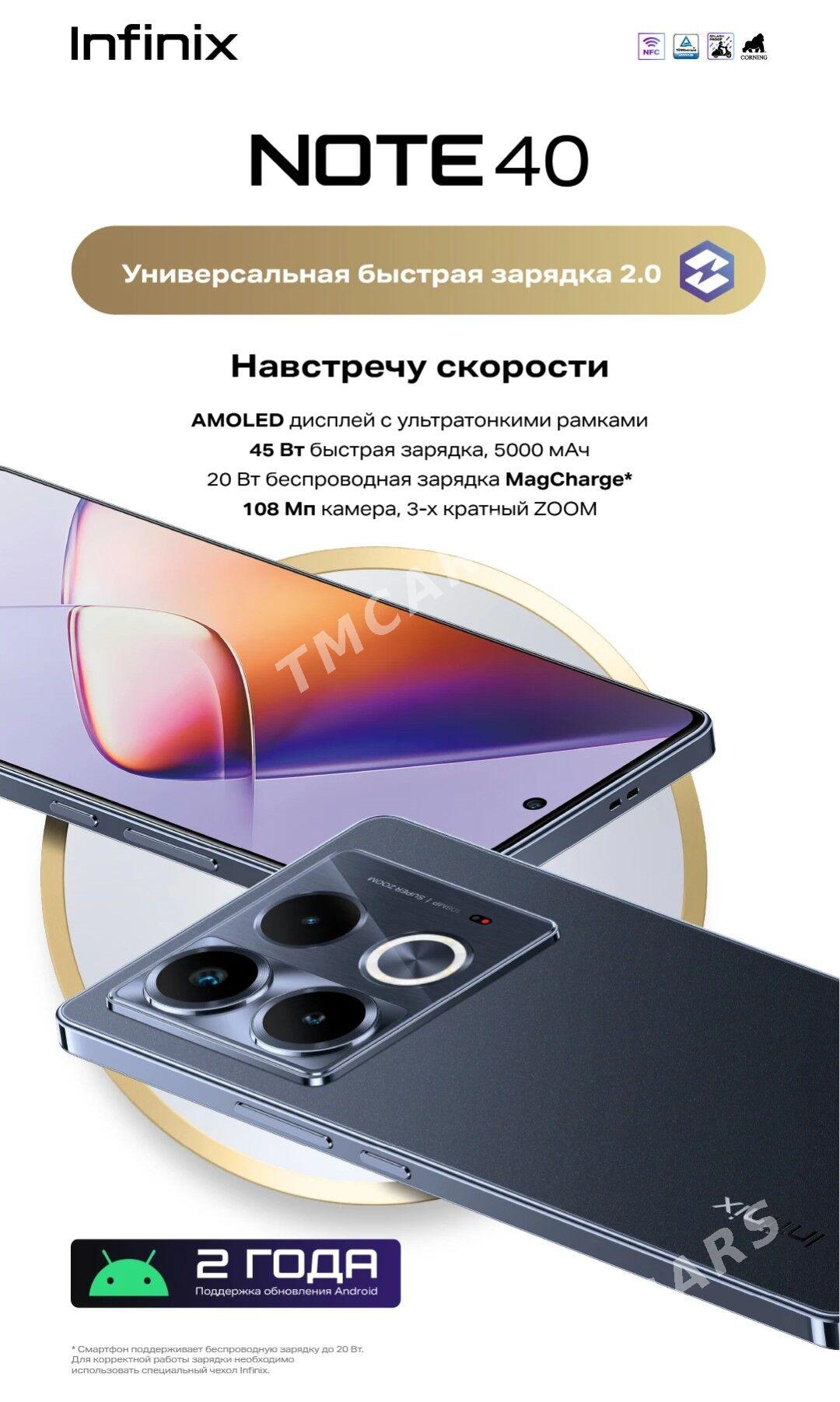 Garasaryna Infinix Note 40 - ул. Туркменбаши шаёлы (Ленина) - img 5