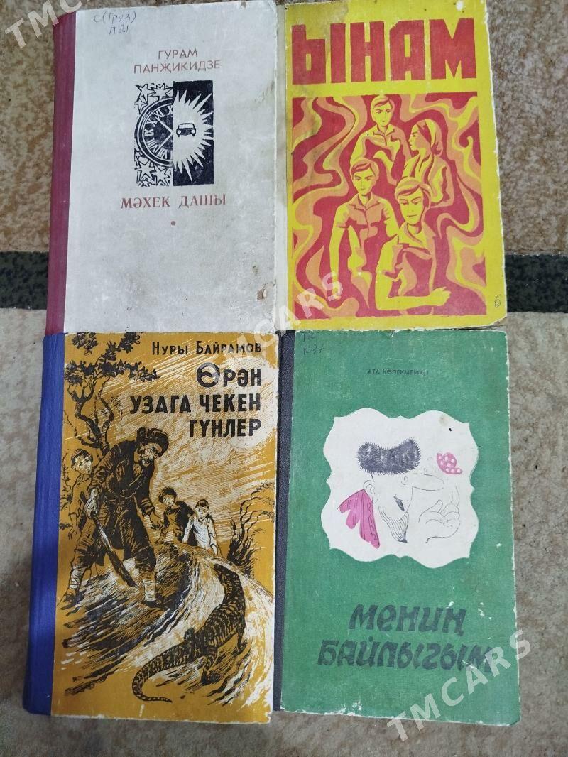Туркменские книги. - Türkmenabat - img 3