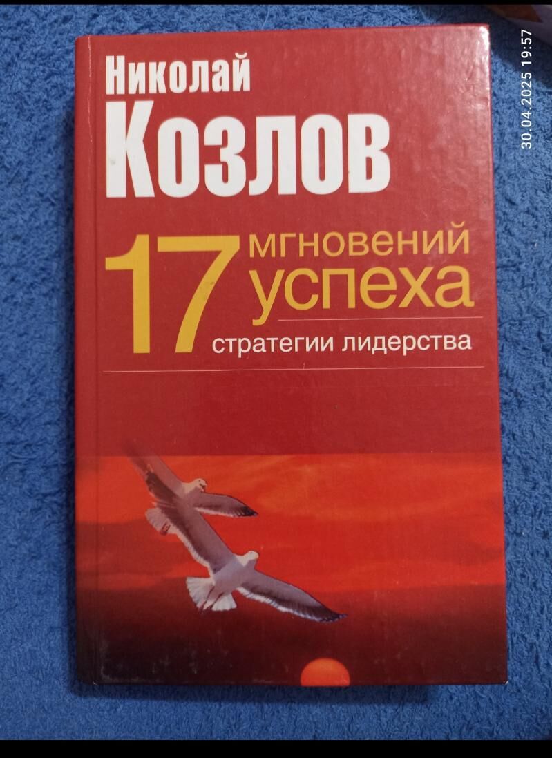 Продам книги о развитии детей - Aşgabat - img 7