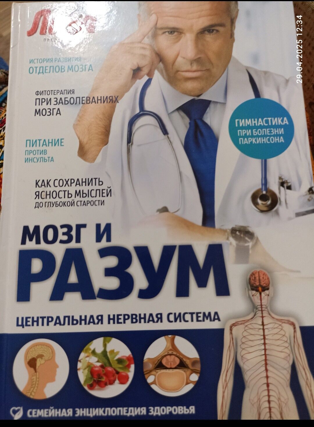 Продам книги о развитии детей - Aşgabat - img 8