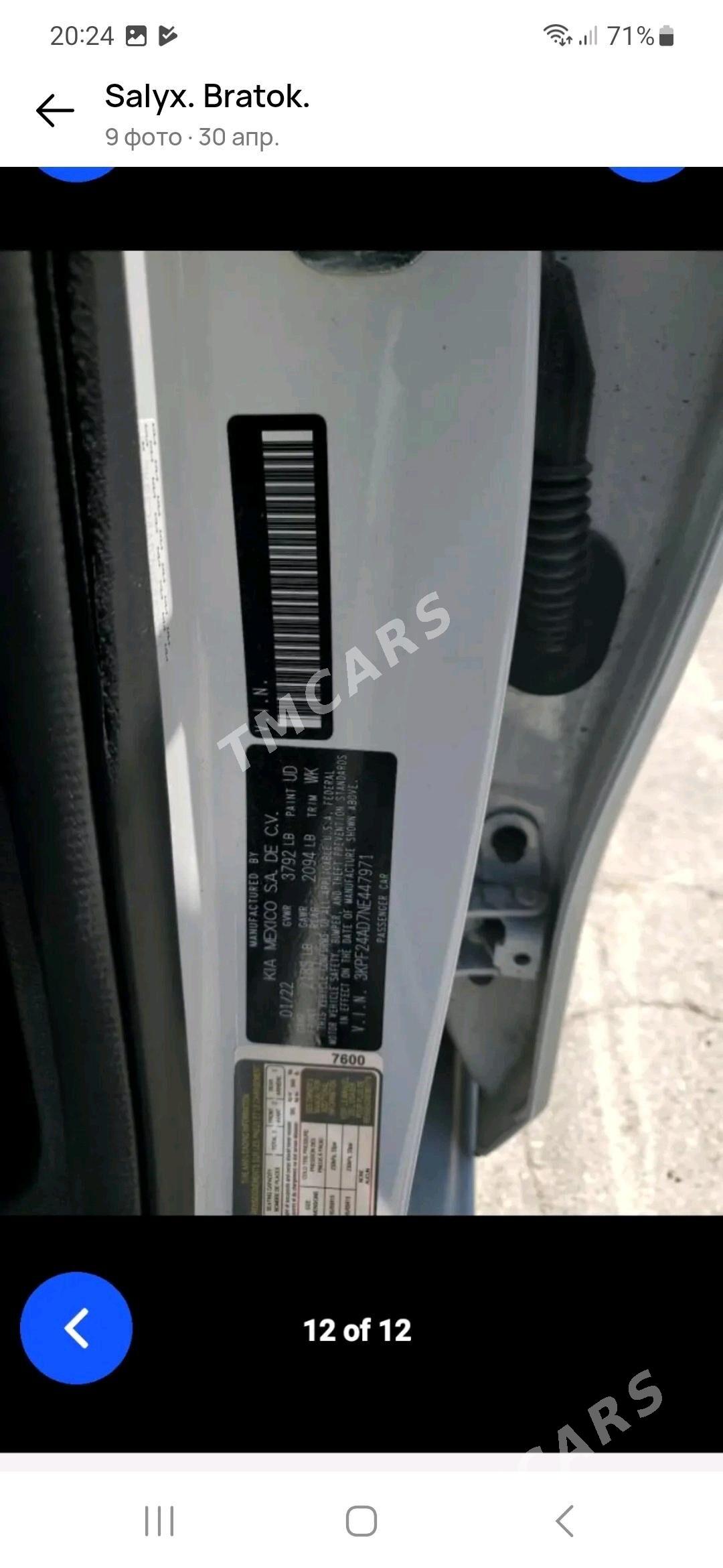 Kia Forte 2022 - 250 000 TMT - Mary - img 6