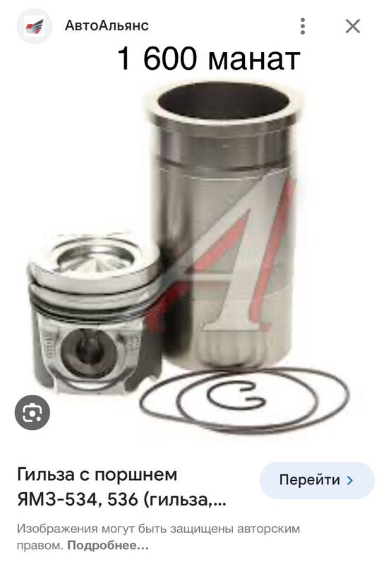 гильза поршень МАЗ 1 TMT - Aşgabat - img 9