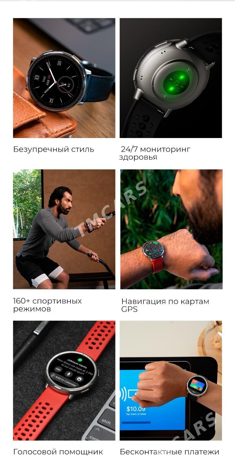 Amazfit Active 2 - Мары - img 6