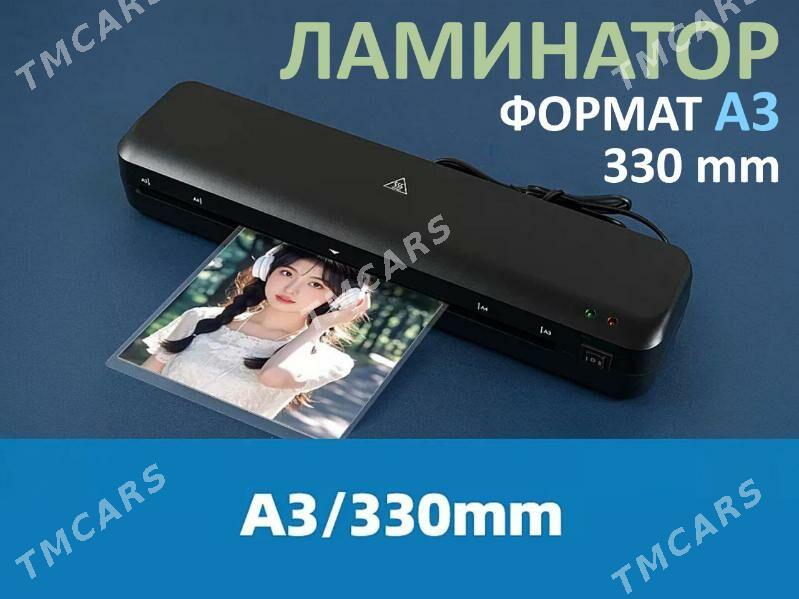 Laminator А3 Ламинатор Новый - Aşgabat - img 2
