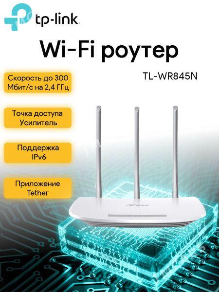 Tp-link Router WR845 300mbps - Ашхабад - img 4