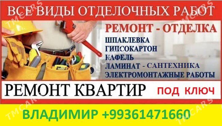 сантехника электрика - Дашогуз - img 4