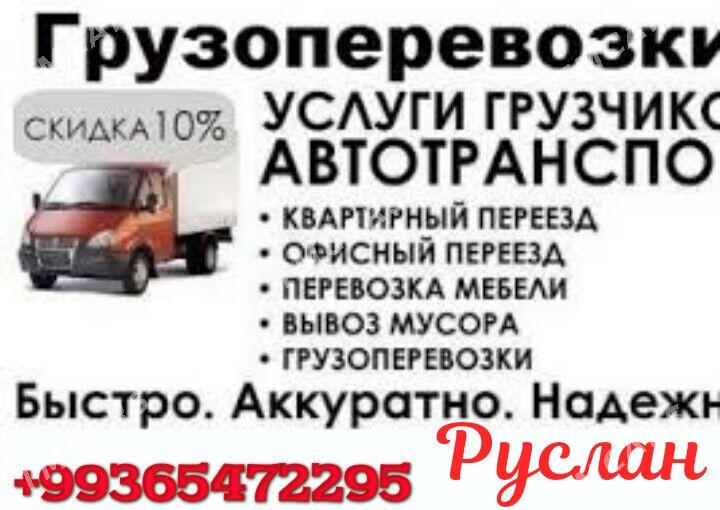 ОФИСНЫЕ ПЕРЕЕЗДЫ!!! - Ашхабад - img 1