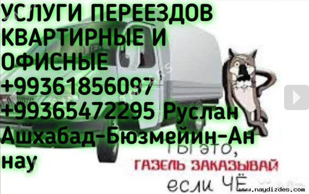 ОФИСНЫЕ ПЕРЕЕЗДЫ!!! - Ашхабад - img 3